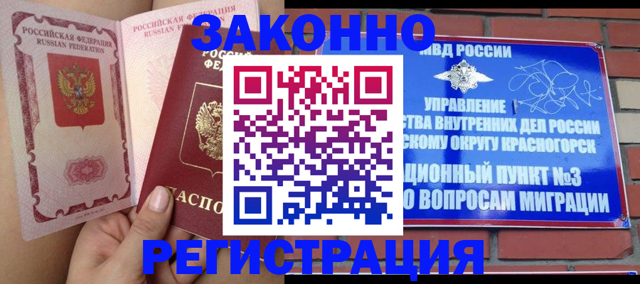 прописка для военкомата в Болотном