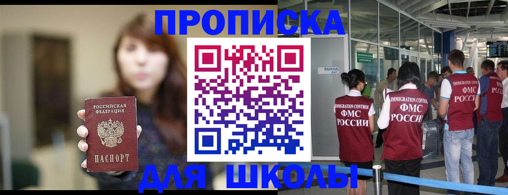 прописка от собственника в Болотном