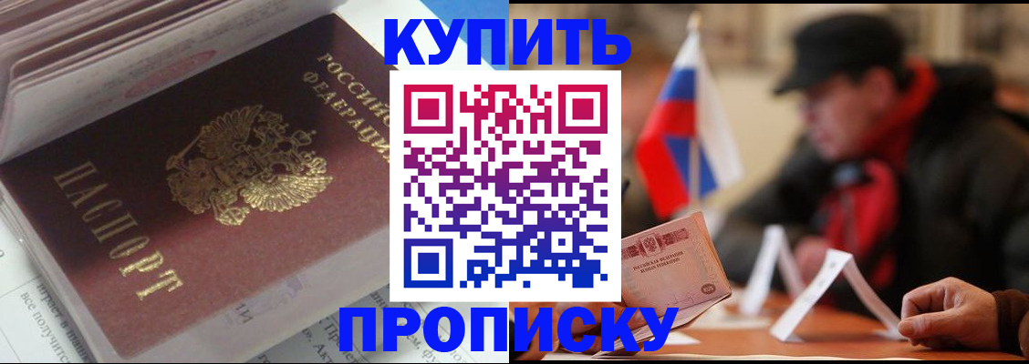 прописка гарантия в Болотном