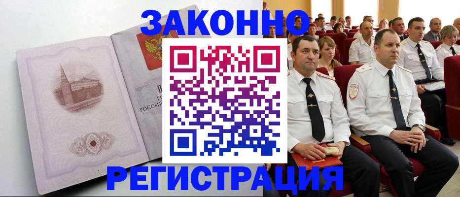 прописка от собственника в Болотном