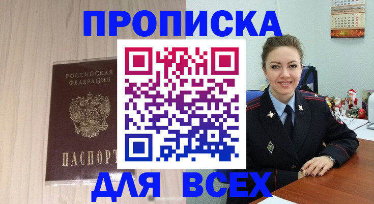 временная регистрация госуслуги в Болотном