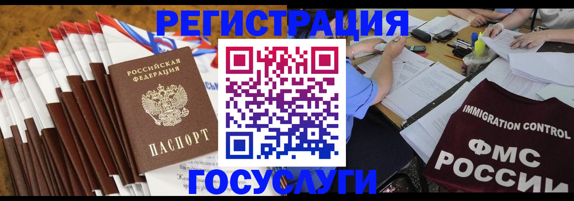 временная регистрация недорого в Болотном