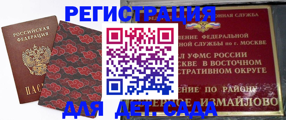 прописка в квартире в Болотном