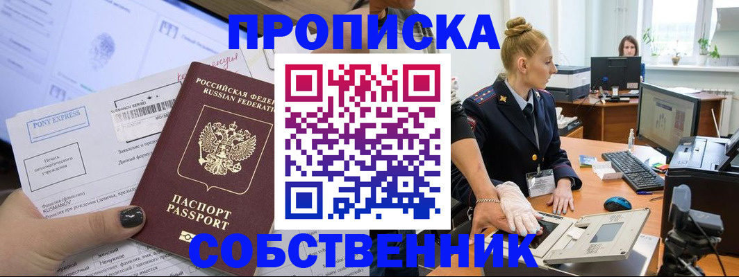 временная регистрация гарантия в Болотном